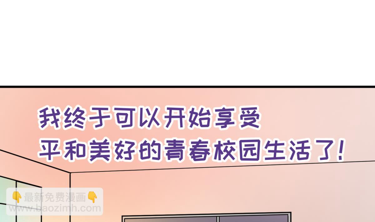 《女校攻略》第161话 完美的未来 下 第37页