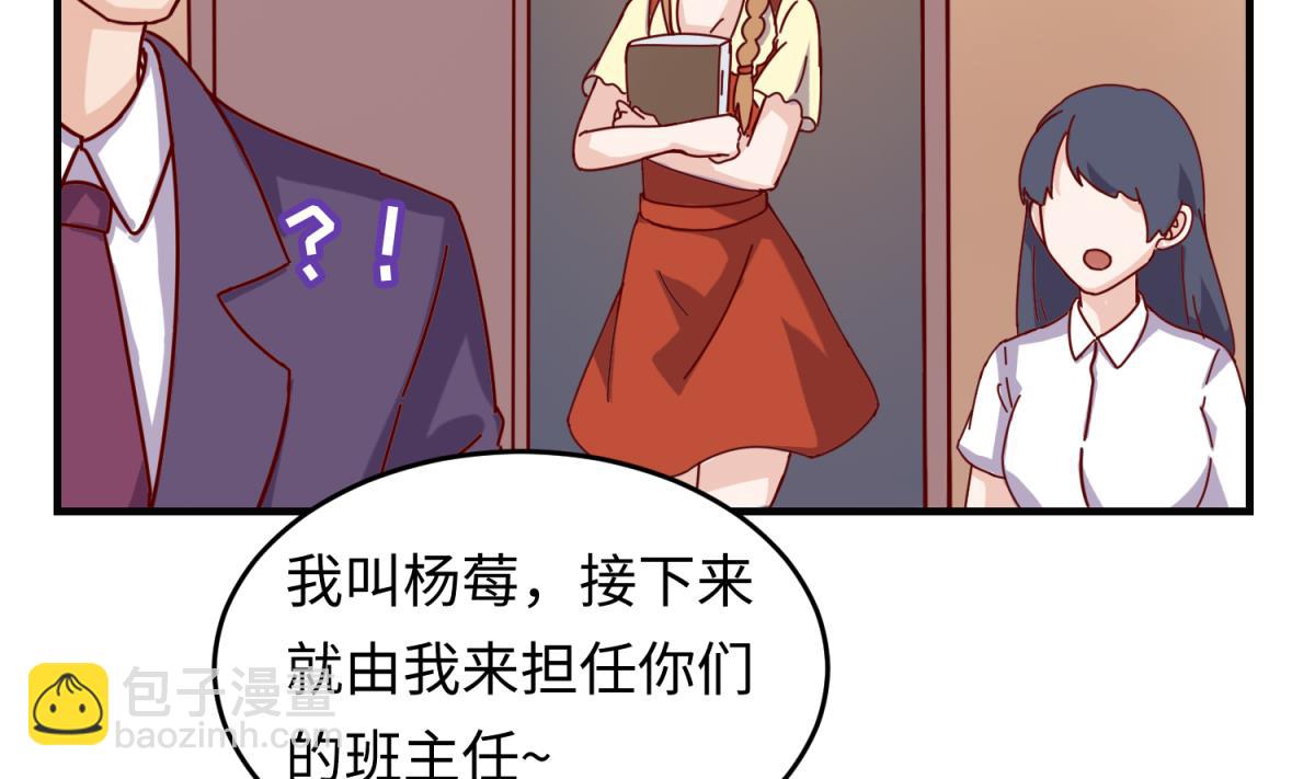 《女校攻略》第161话 完美的未来 下 第43页