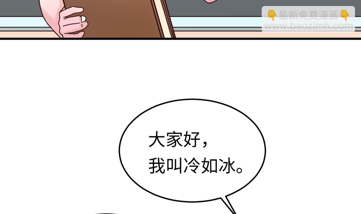 《女校攻略》第161话 完美的未来 下 第46页