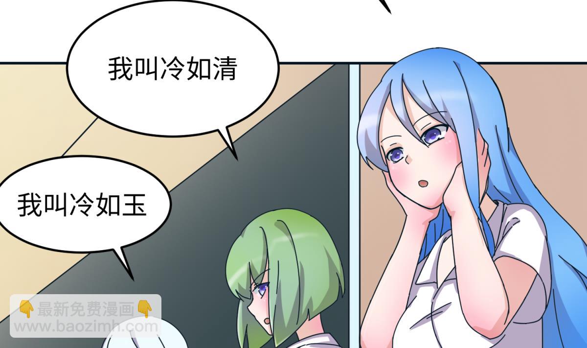《女校攻略》第161话 完美的未来 下 第47页