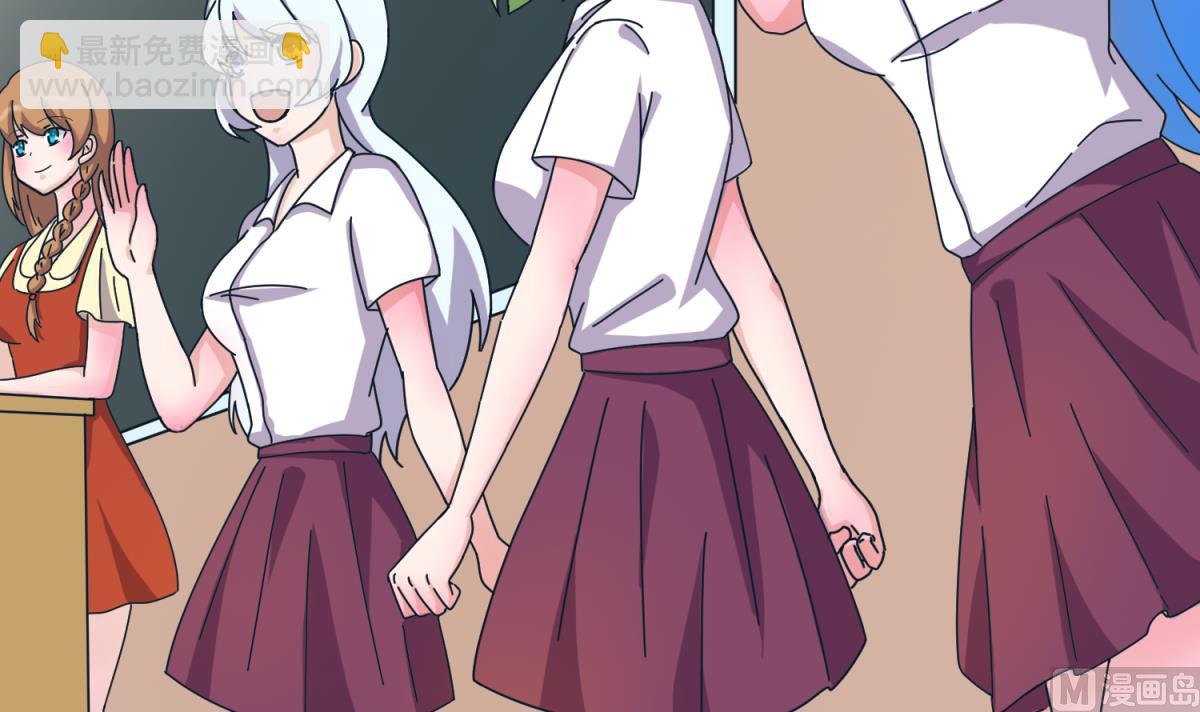 《女校攻略》第161话 完美的未来 下 第48页