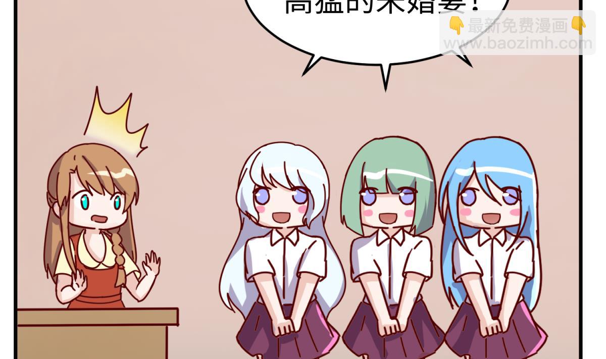 《女校攻略》第161话 完美的未来 下 第50页