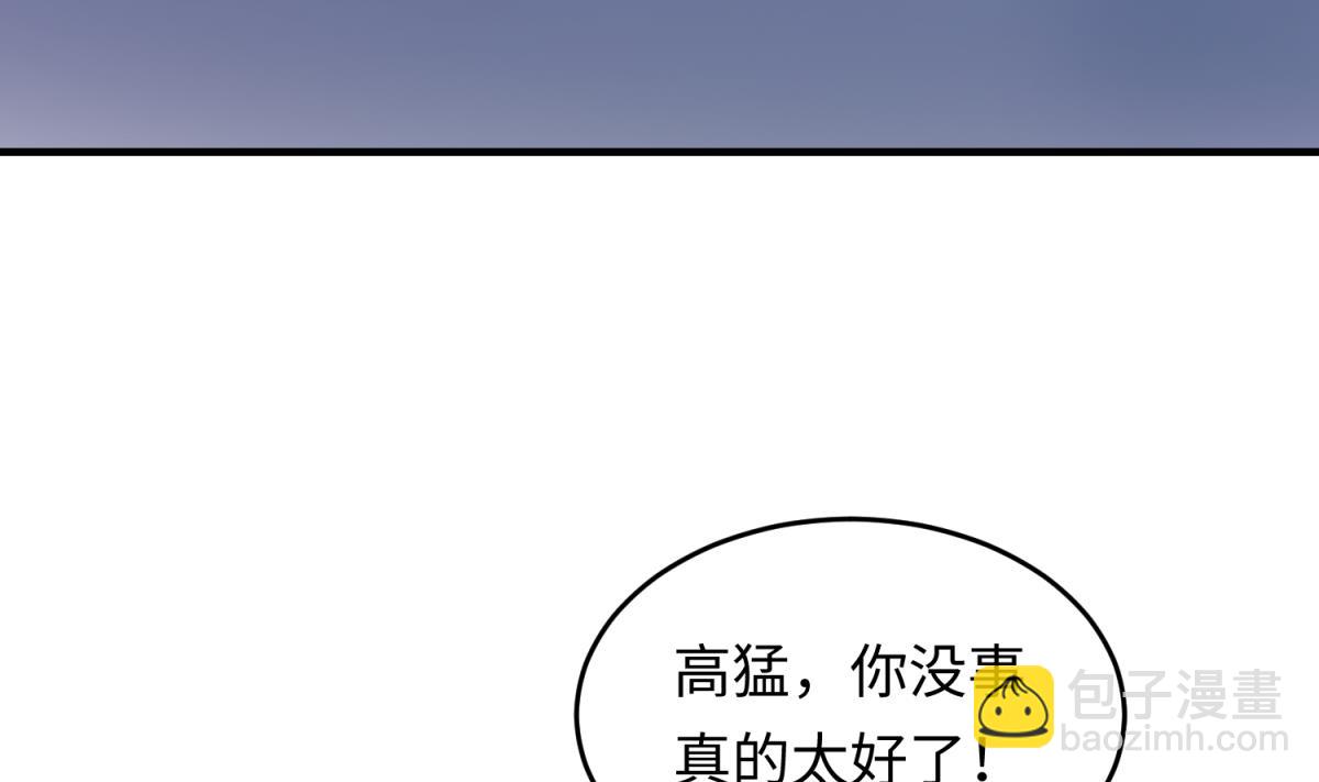 《女校攻略》第161话 完美的未来 下 第8页