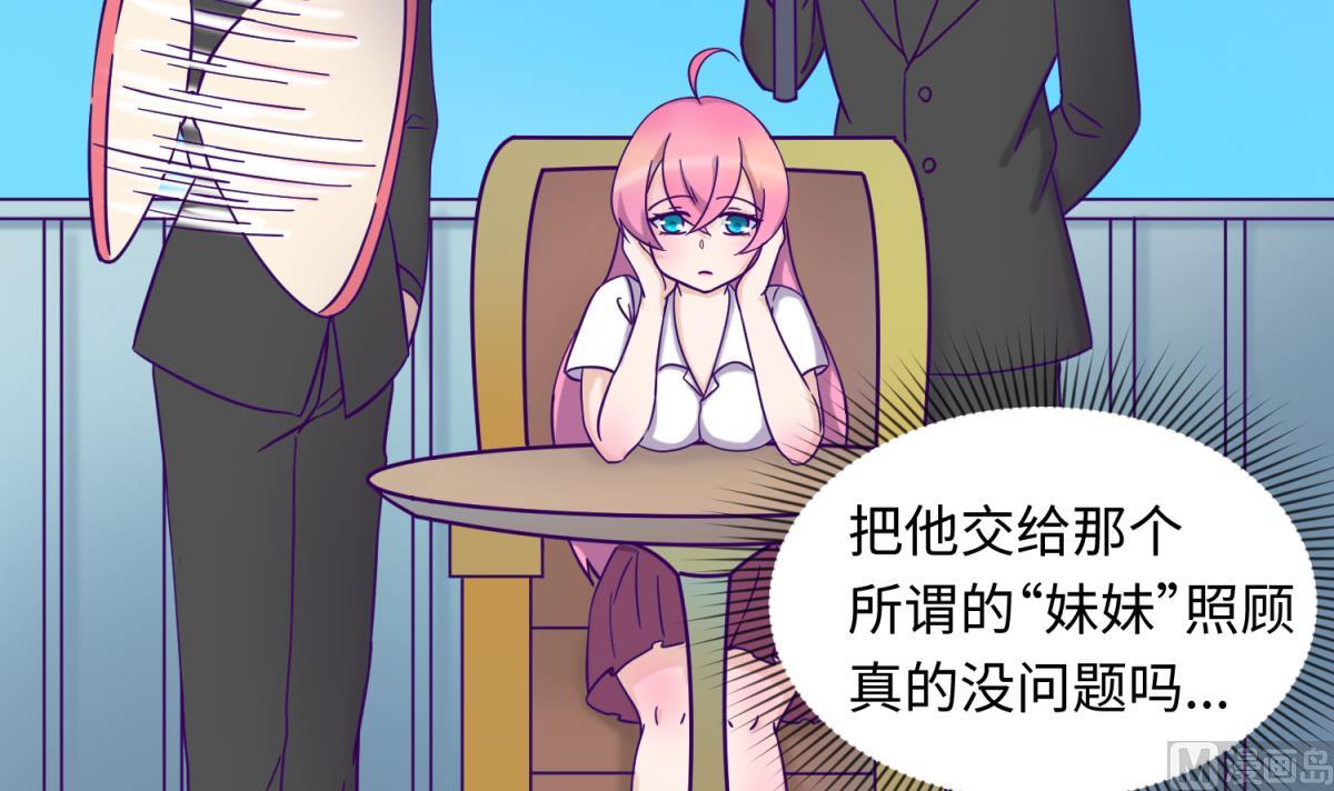 《女校攻略》第159话 没有高勐的桃夭 第15页