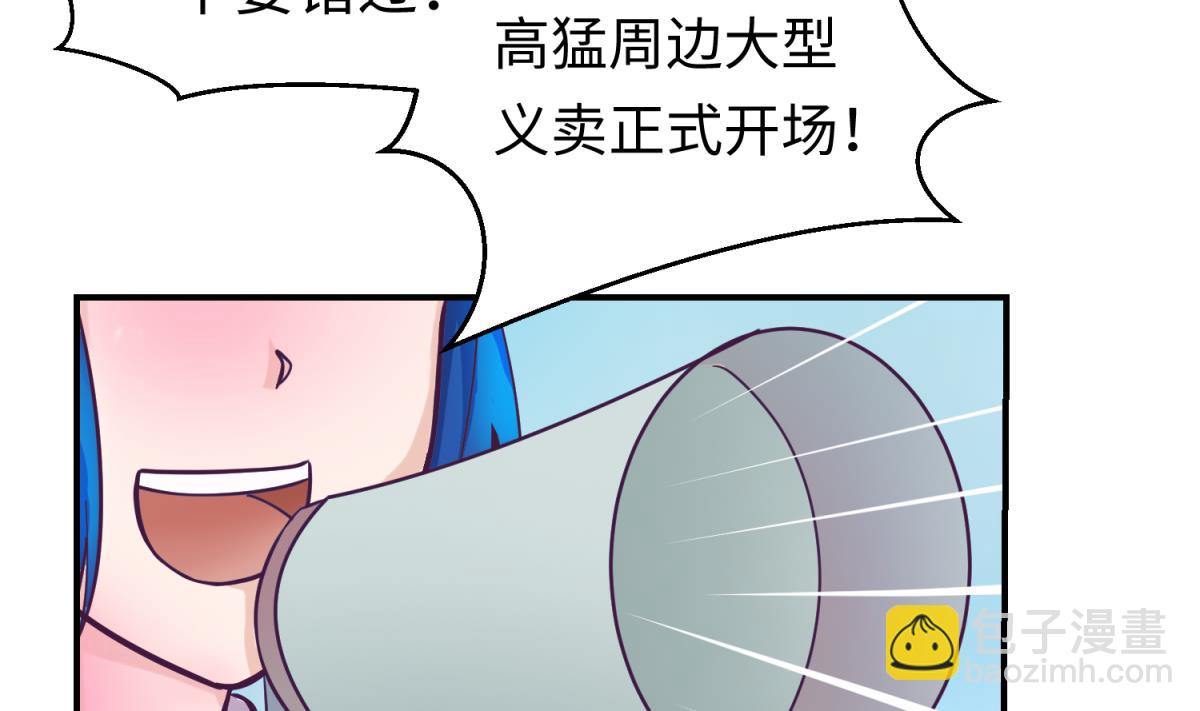 《女校攻略》第159话 没有高勐的桃夭 第17页