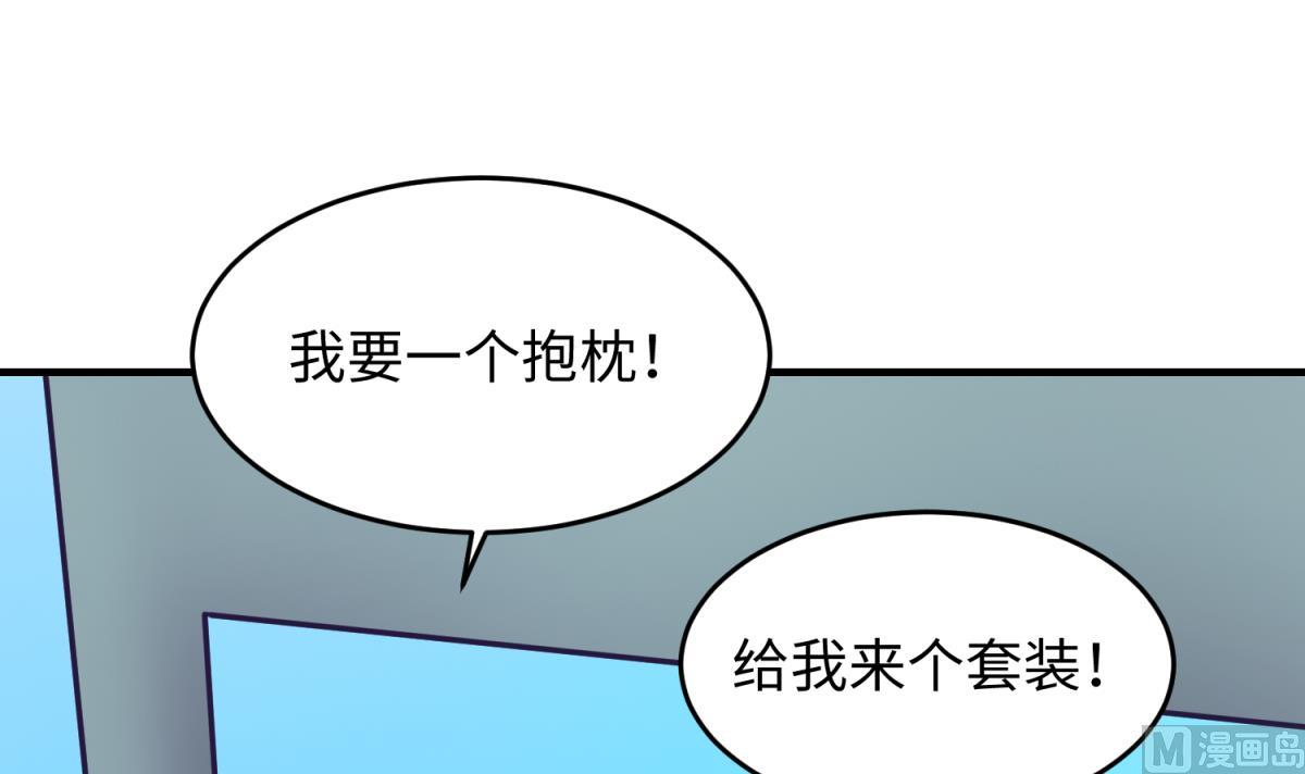 《女校攻略》第159话 没有高勐的桃夭 第30页