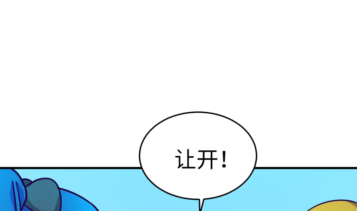 《女校攻略》第159话 没有高勐的桃夭 第35页