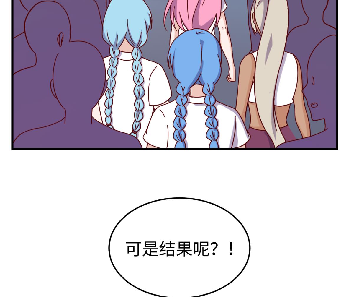 《女校攻略》第159话 没有高勐的桃夭 第40页