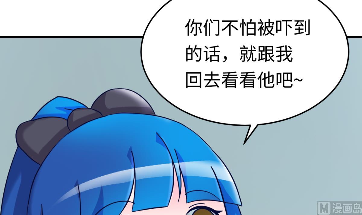 《女校攻略》第159话 没有高勐的桃夭 第48页