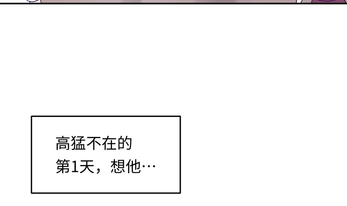 《女校攻略》第159话 没有高勐的桃夭 第7页