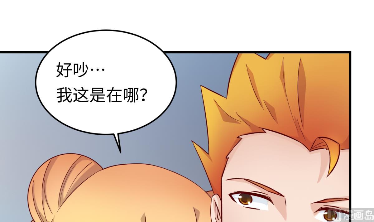 《女校攻略》第157话 魔王苏醒？！ 第12页