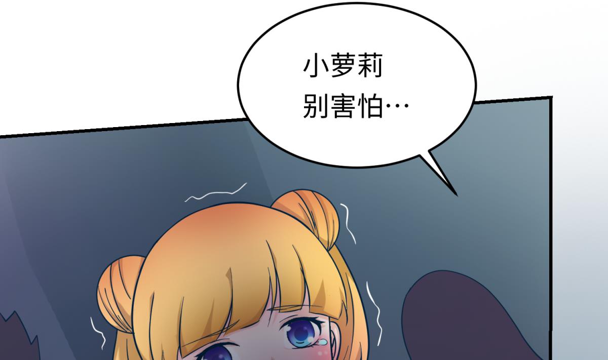 《女校攻略》第157话 魔王苏醒？！ 第17页