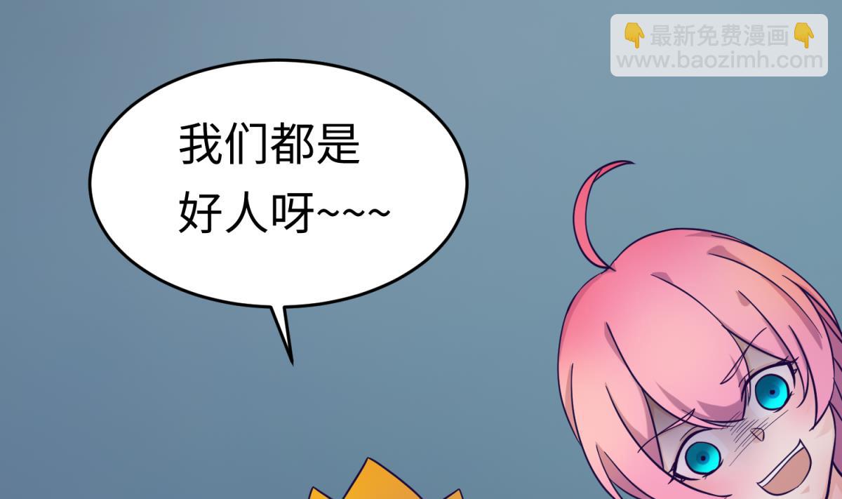 《女校攻略》第157话 魔王苏醒？！ 第19页