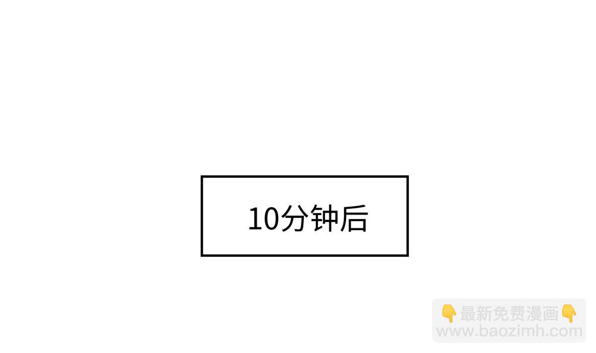 《女校攻略》第157话 魔王苏醒？！ 第22页