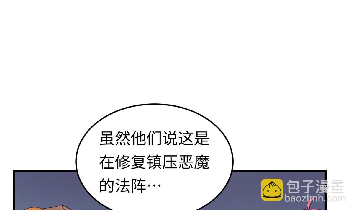 《女校攻略》第157话 魔王苏醒？！ 第23页