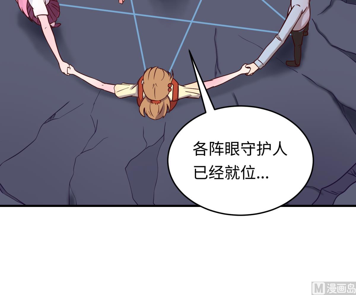 《女校攻略》第157话 魔王苏醒？！ 第27页