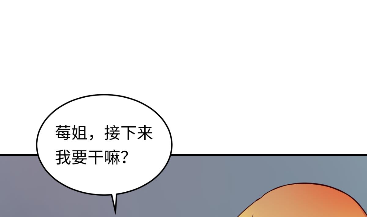 《女校攻略》第157话 魔王苏醒？！ 第28页