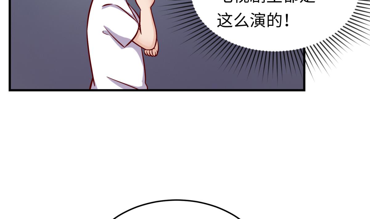 《女校攻略》第157话 魔王苏醒？！ 第32页