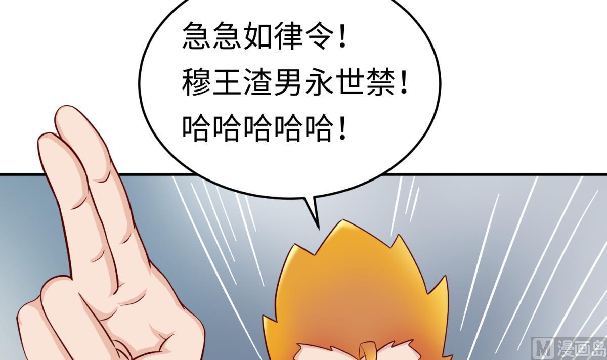 《女校攻略》第157话 魔王苏醒？！ 第33页