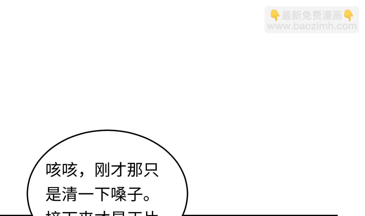 《女校攻略》第157话 魔王苏醒？！ 第38页