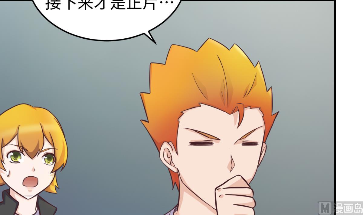 《女校攻略》第157话 魔王苏醒？！ 第39页