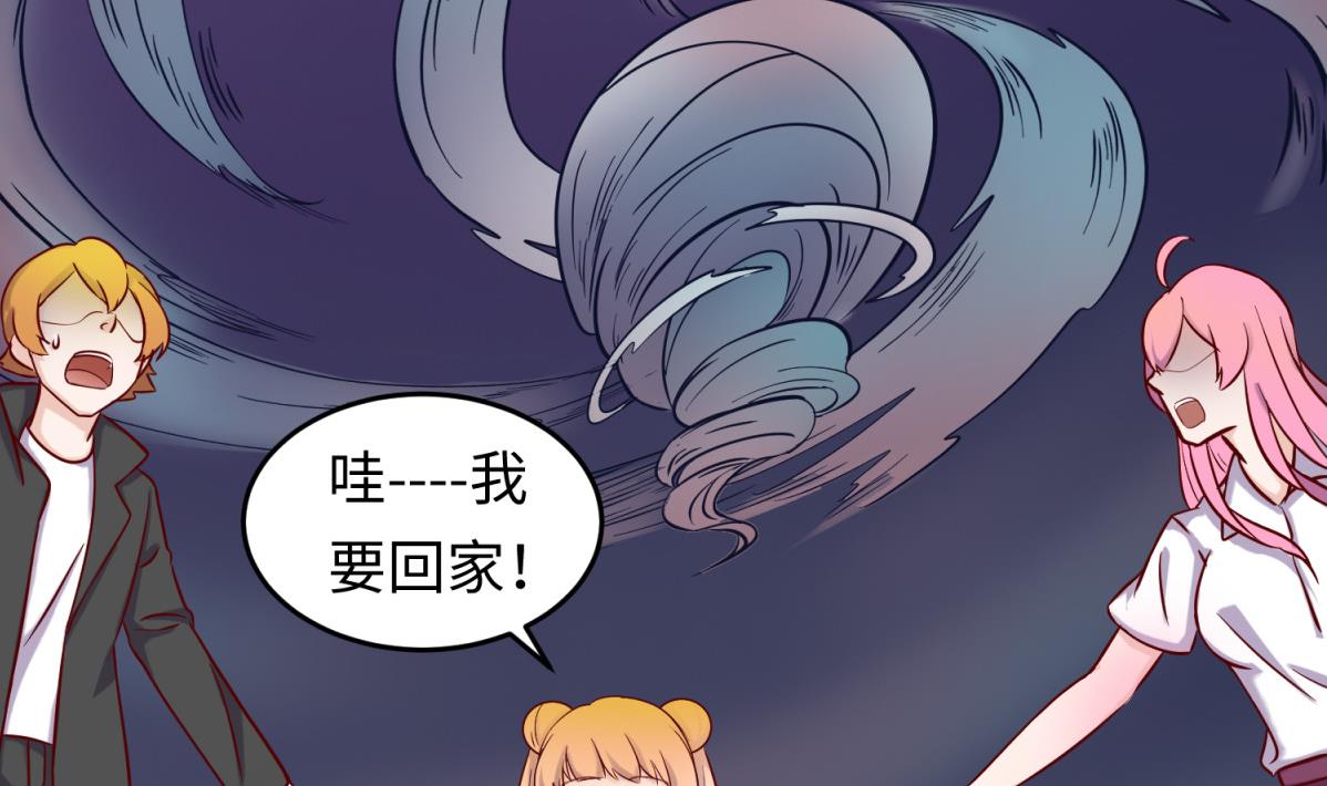 《女校攻略》第157话 魔王苏醒？！ 第47页