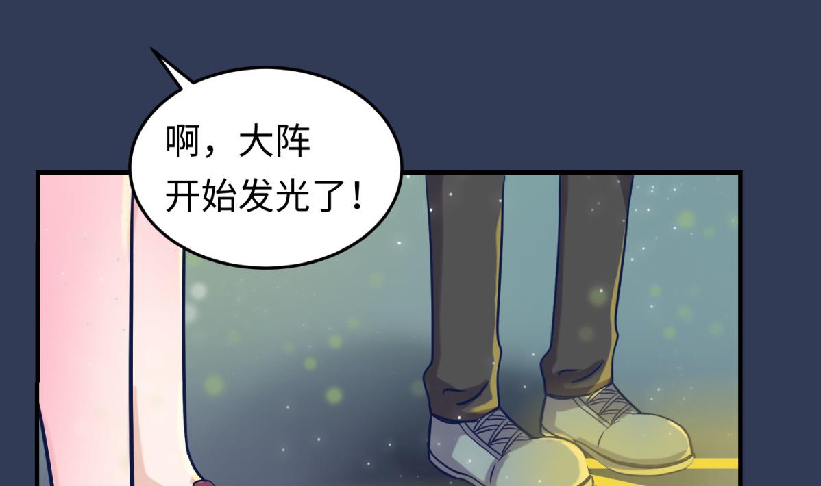 《女校攻略》第157话 魔王苏醒？！ 第49页