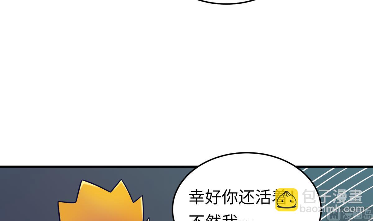 《女校攻略》第157话 魔王苏醒？！ 第6页