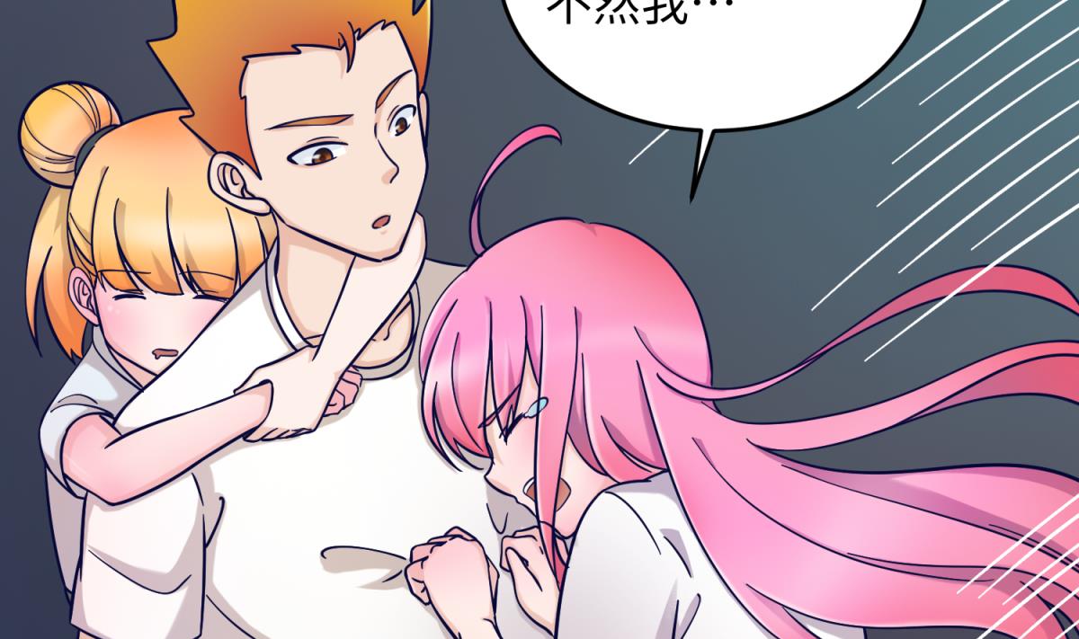《女校攻略》第157话 魔王苏醒？！ 第7页