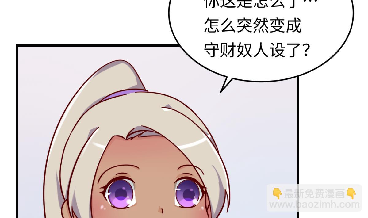 《女校攻略》第160话 完美的未来 上 第13页