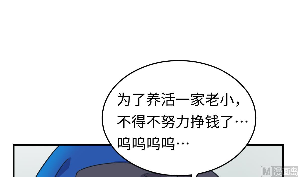 《女校攻略》第160话 完美的未来 上 第18页