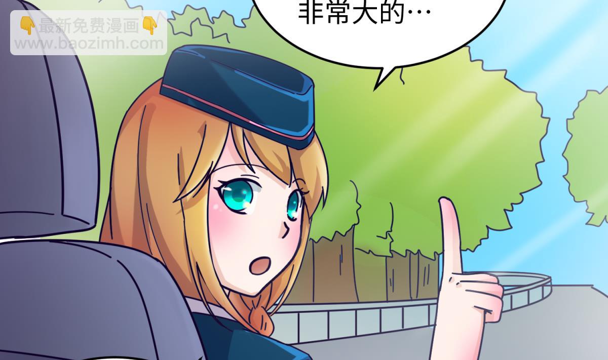 《女校攻略》第160话 完美的未来 上 第28页