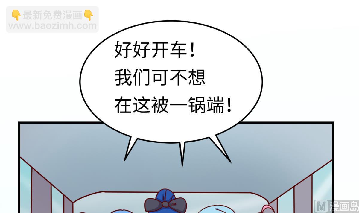 《女校攻略》第160话 完美的未来 上 第30页