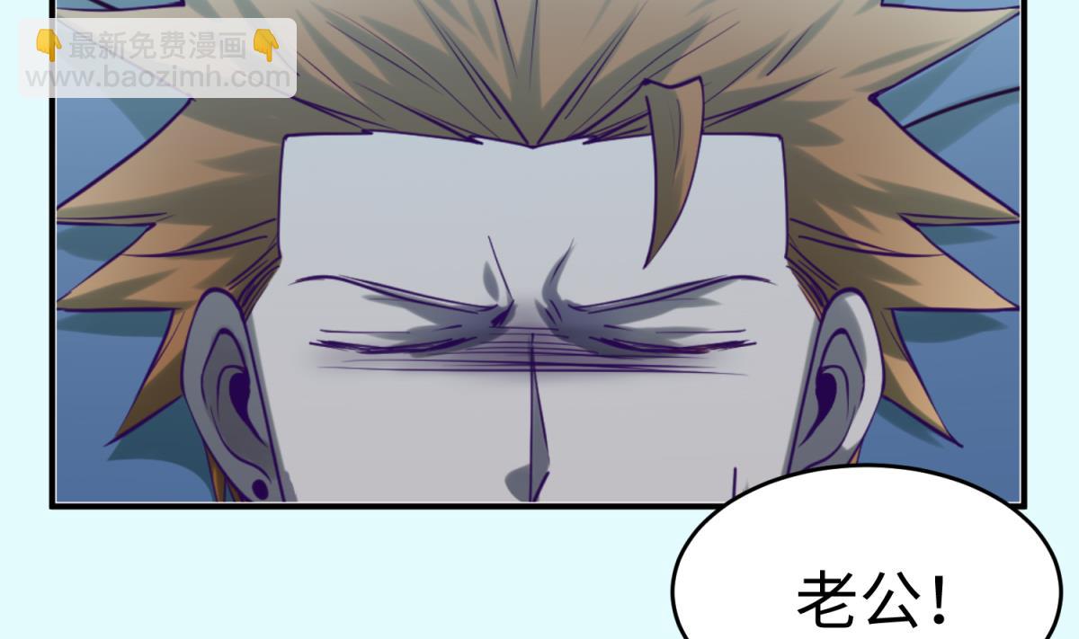 《女校攻略》第160话 完美的未来 上 第34页