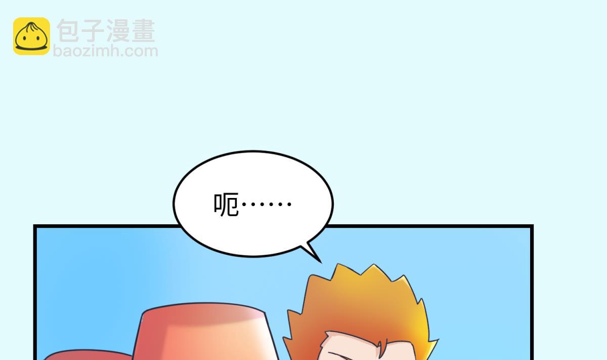 《女校攻略》第160话 完美的未来 上 第41页