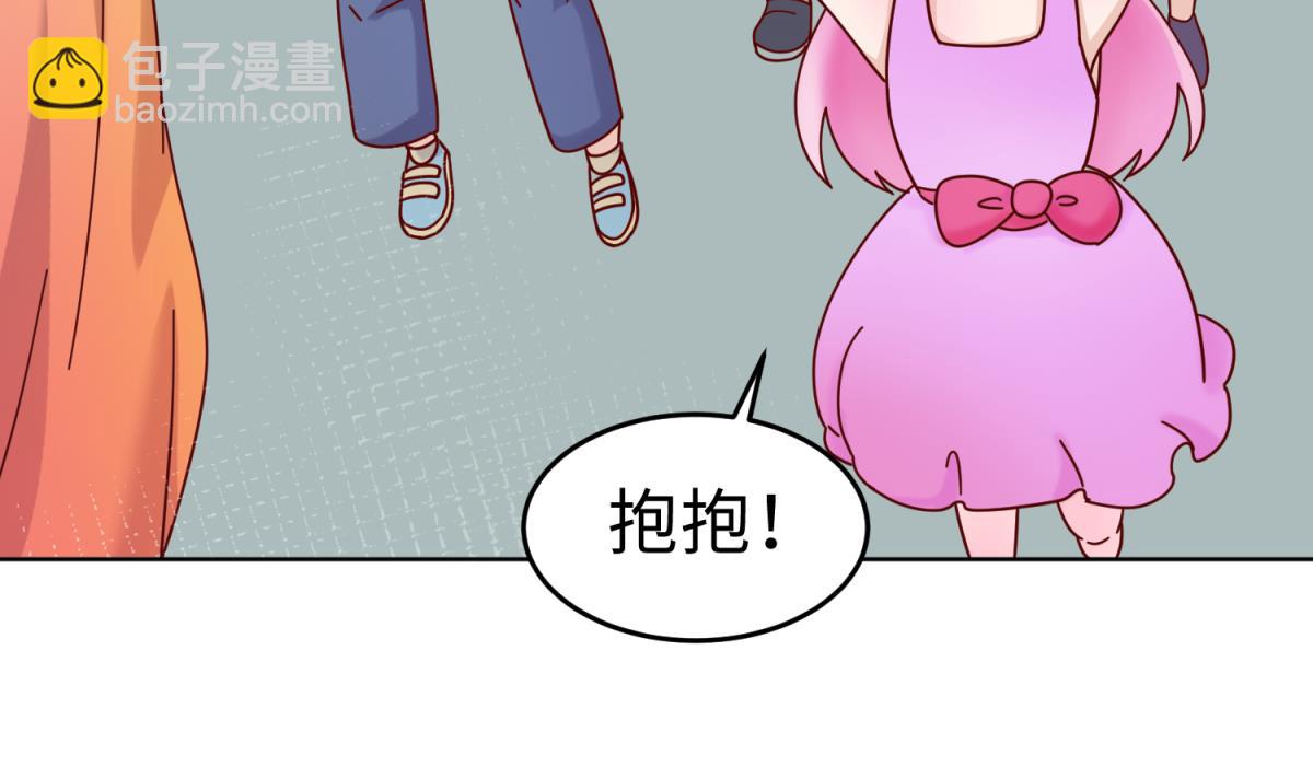 《女校攻略》第160话 完美的未来 上 第50页