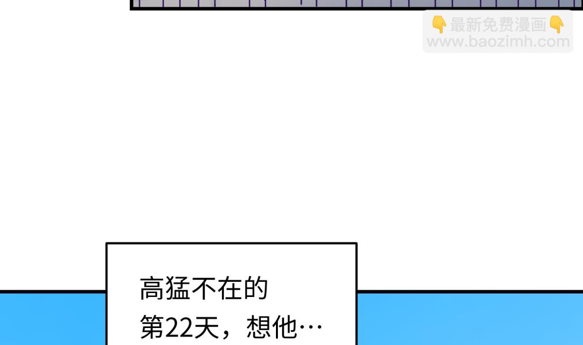 《女校攻略》第159话 没有高勐的桃夭 第13页