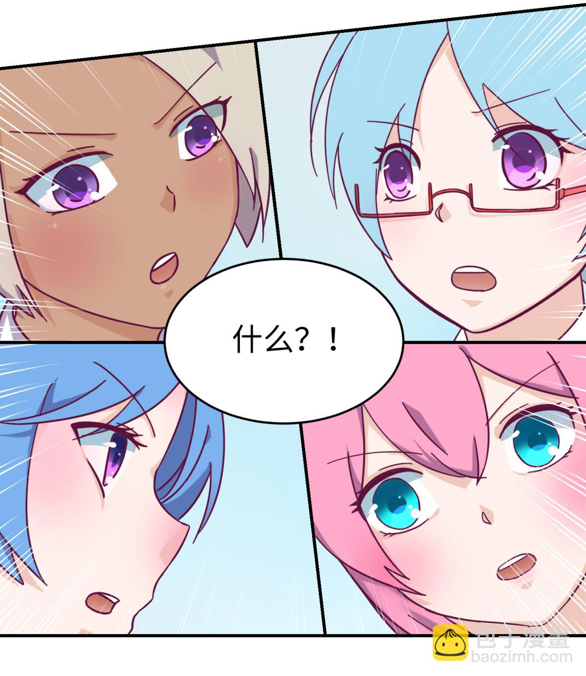 《女校攻略》第159话 没有高勐的桃夭 第19页