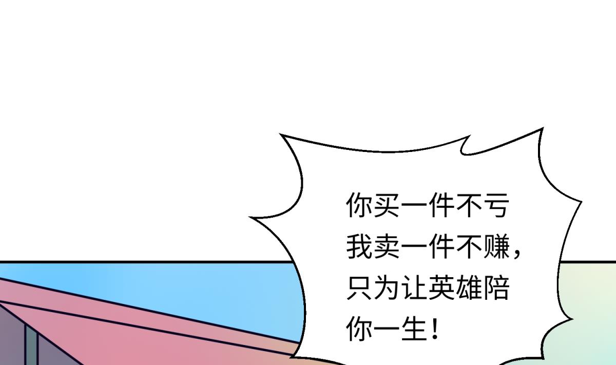 《女校攻略》第159话 没有高勐的桃夭 第22页