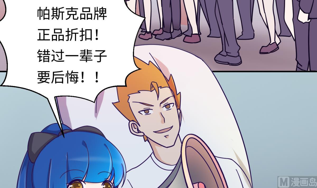 《女校攻略》第159话 没有高勐的桃夭 第24页