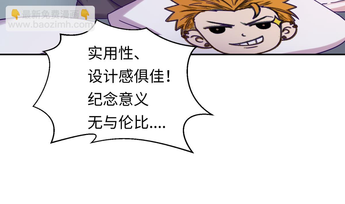 《女校攻略》第159话 没有高勐的桃夭 第26页