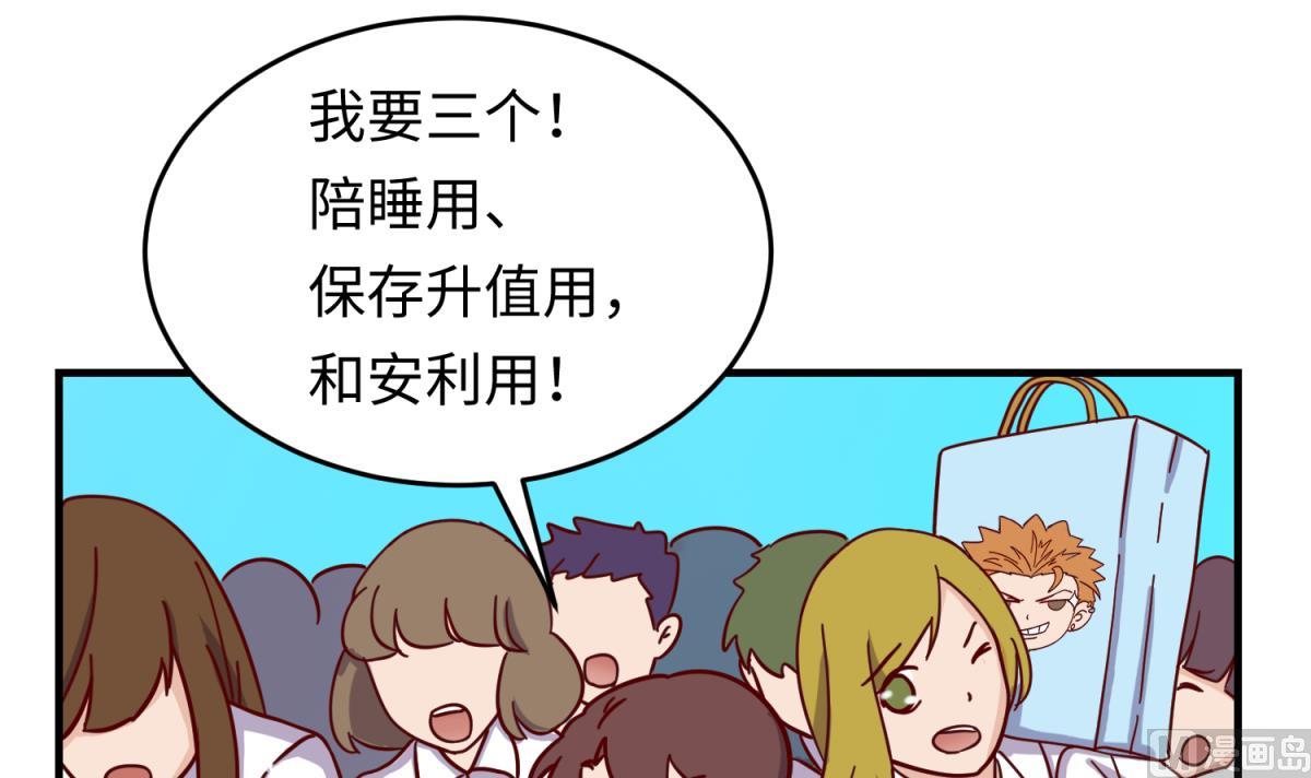 《女校攻略》第159话 没有高勐的桃夭 第33页