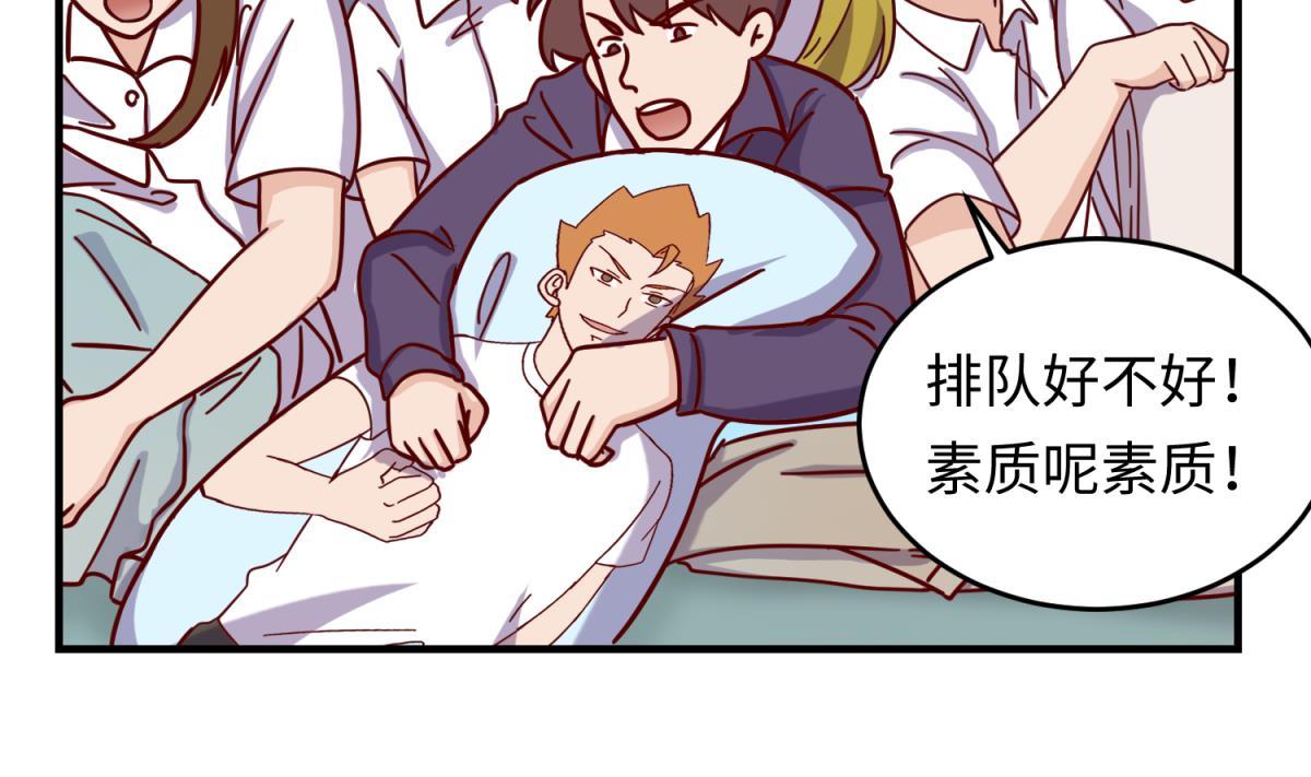 《女校攻略》第159话 没有高勐的桃夭 第34页