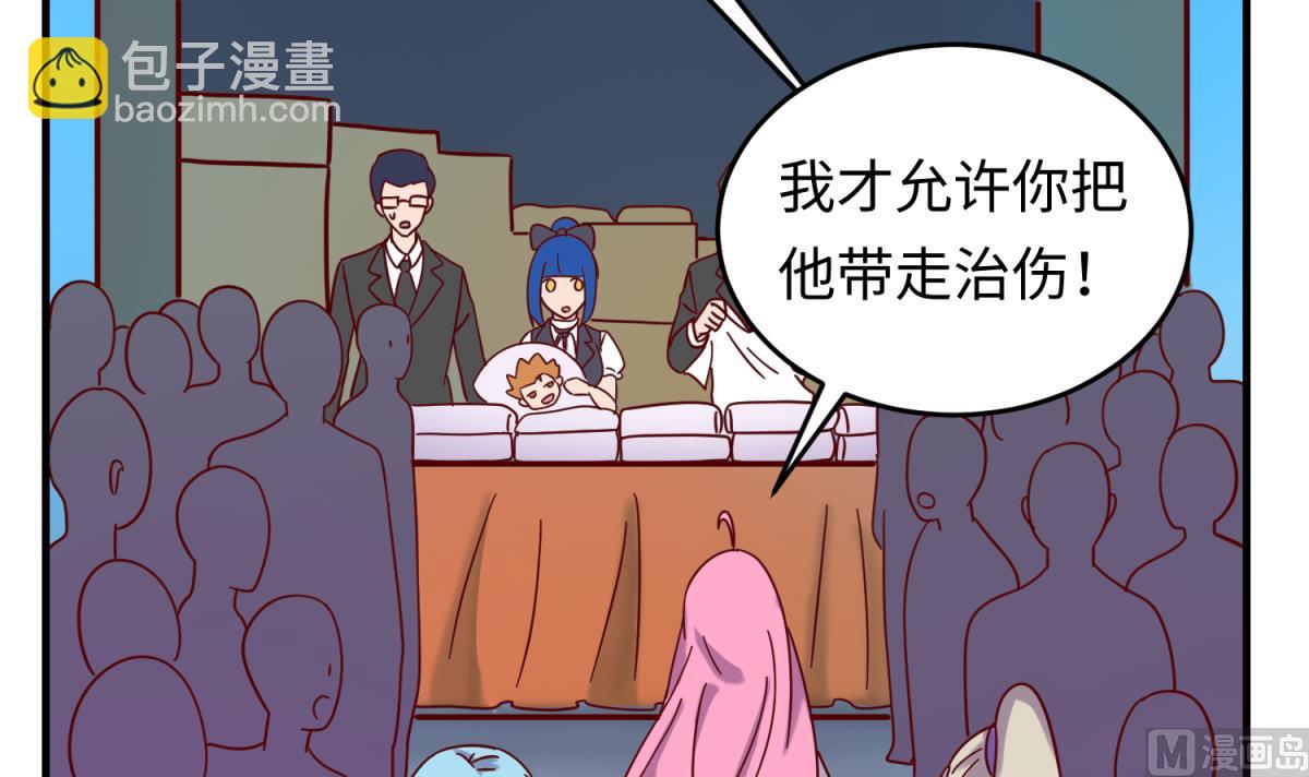 《女校攻略》第159话 没有高勐的桃夭 第39页
