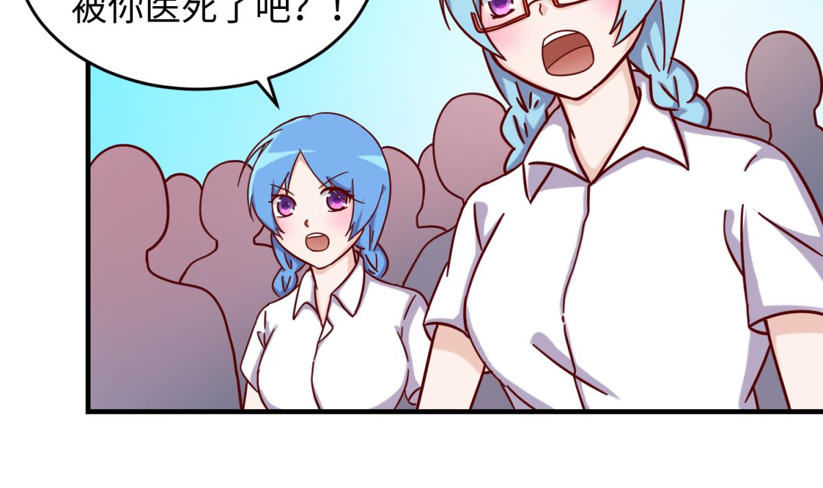《女校攻略》第159话 没有高勐的桃夭 第44页