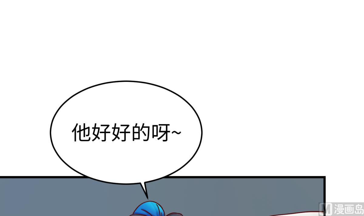 《女校攻略》第159话 没有高勐的桃夭 第45页
