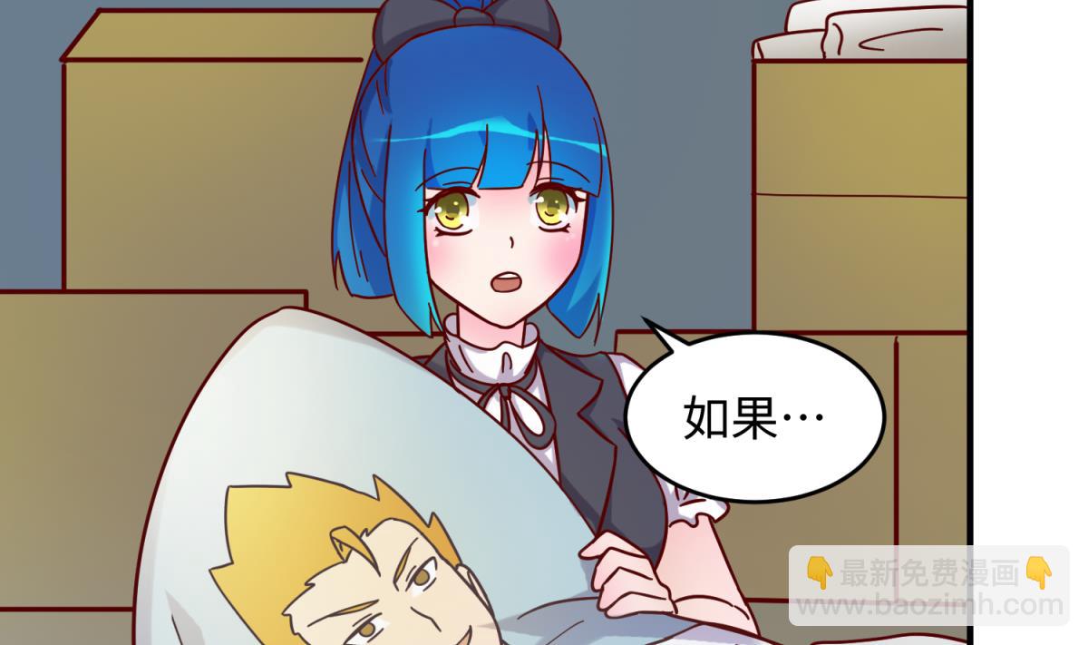 《女校攻略》第159话 没有高勐的桃夭 第46页