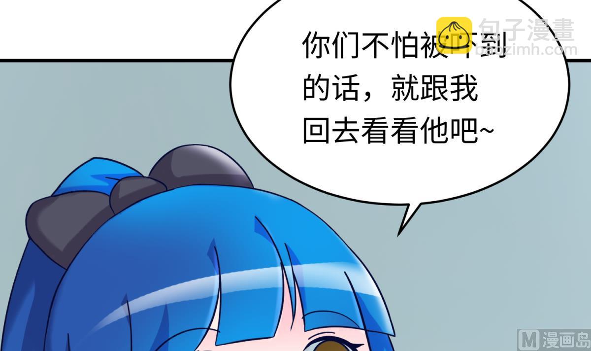 《女校攻略》第159话 没有高勐的桃夭 第48页