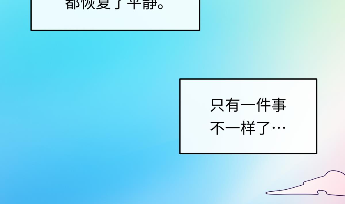 《女校攻略》第159话 没有高勐的桃夭 第4页