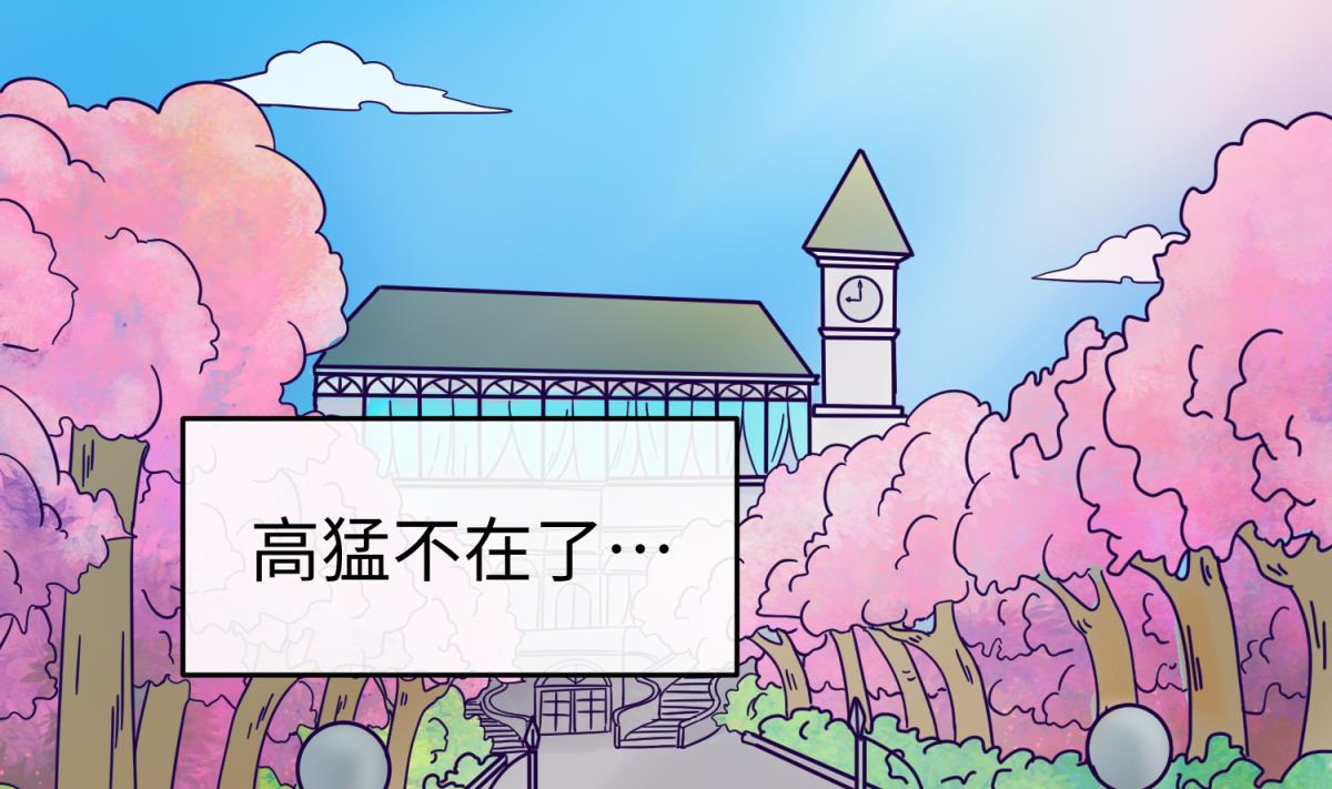 《女校攻略》第159话 没有高勐的桃夭 第5页